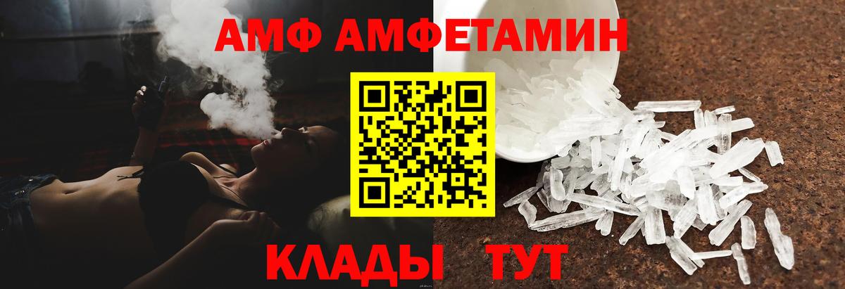 АМФЕТАМИН  АМФ 97%  Вход с VPN  Кизилюрт 