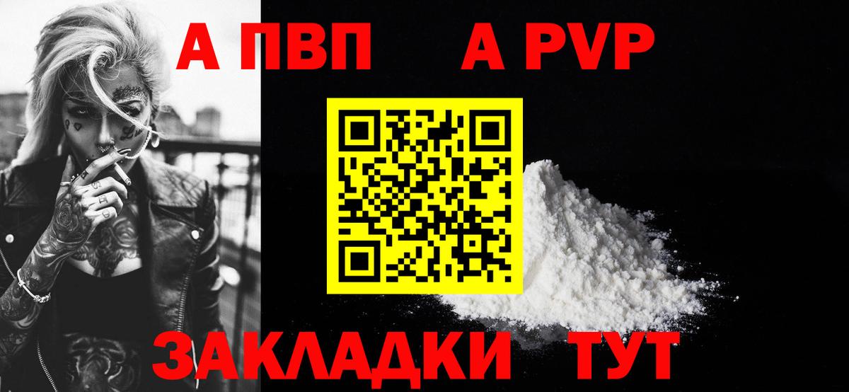 A-PVP  Alfa_PVP СК КРИС  Вход с VPN  Кизилюрт 