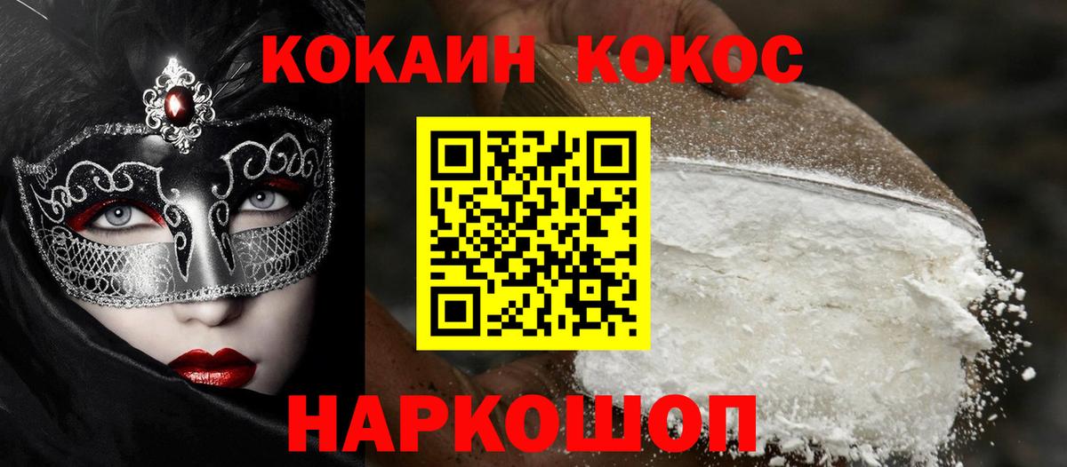 Кокаин VHQ Кизилюрт