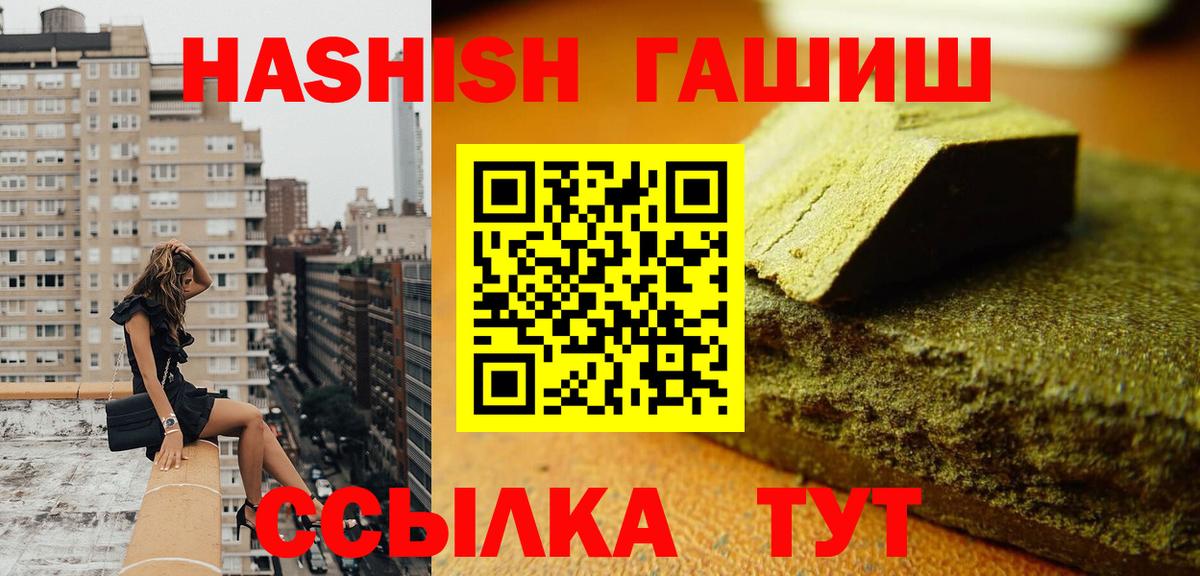 ГАШИШ убойный  Вход с VPN  Кизилюрт  Гашиш Изолятор 