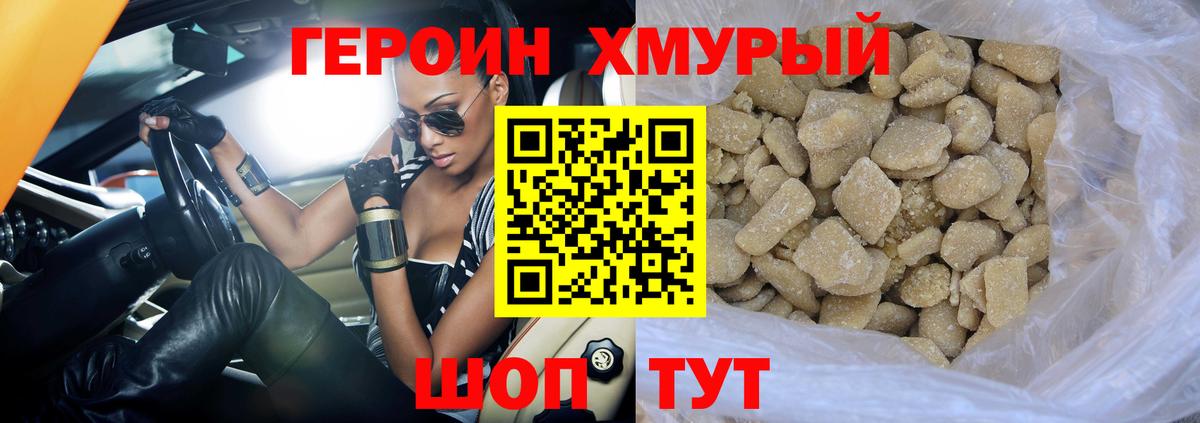 Кизилюрт  ГЕРОИН Heroin  Вход с VPN 