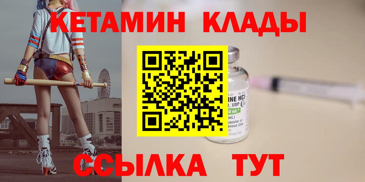КЕТАМИН VHQ  КЕТАМИН ketamine  Кизилюрт  Вход с VPN 