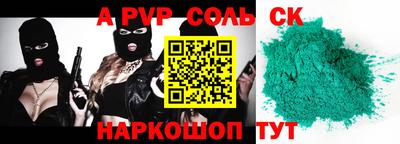 бошки Краснокаменск