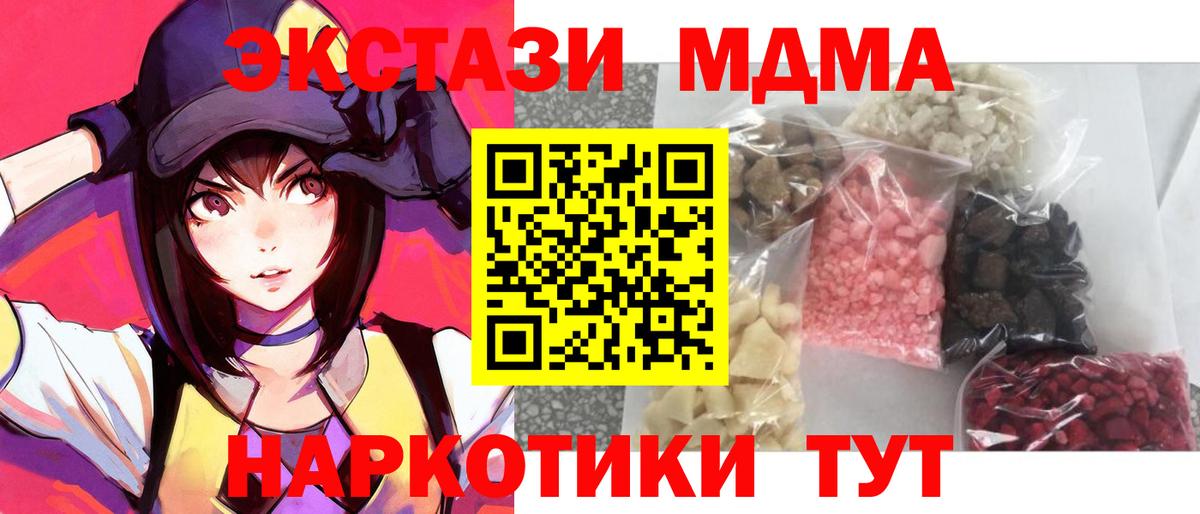 МДМА  Вход с VPN  Кизилюрт  MDMA crystal 