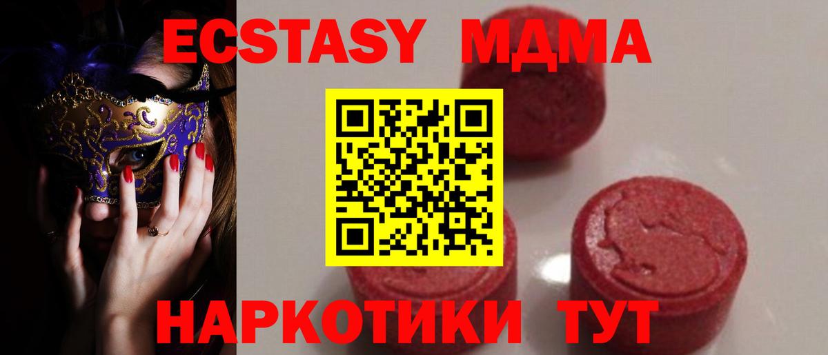 МДМА кристаллы Кизилюрт