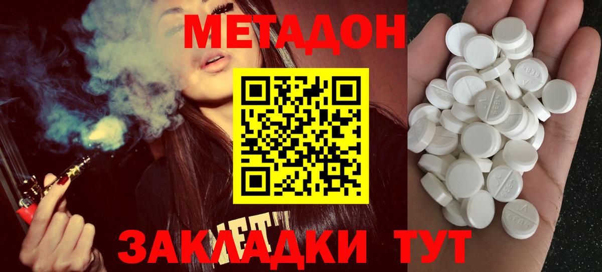 МЕТАДОН мёд  мега маркетплейс  Вход с VPN  Кизилюрт  Метадон белоснежный 