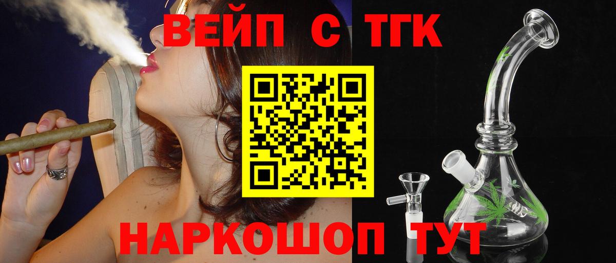 ТГК вейп с тгк Кизилюрт